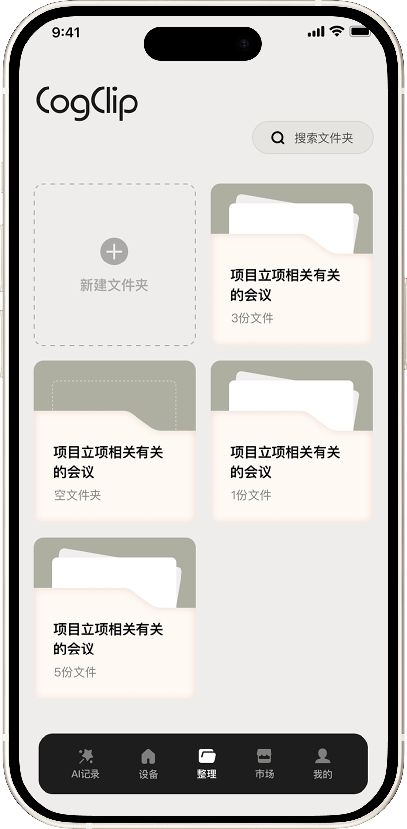 文件夹